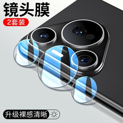 小圆片镜头膜透明无黑边高清玻璃