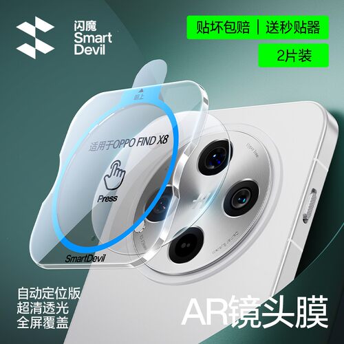 秒贴神器新款防眩光抗指纹钻石膜
