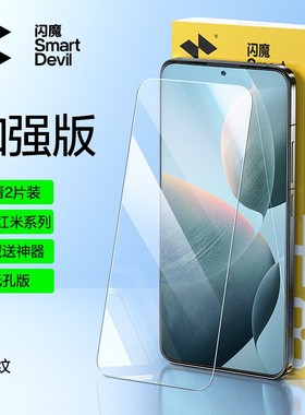 闪魔适用红米k90promax钢化膜无孔无边Redmik50手机保护k40s防爆70e至尊版绿光k60防指纹k80蓝光k30i高清玻璃