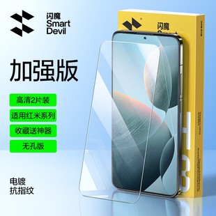闪魔适用红米k90promax钢化膜无孔无边Redmik50手机保护k40s防爆70e至尊版绿光k60防指纹k80蓝光k30i高清玻璃