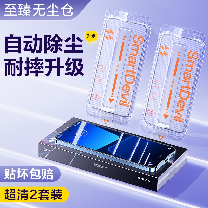 闪魔新款防爆钢化膜电镀疏油层硬