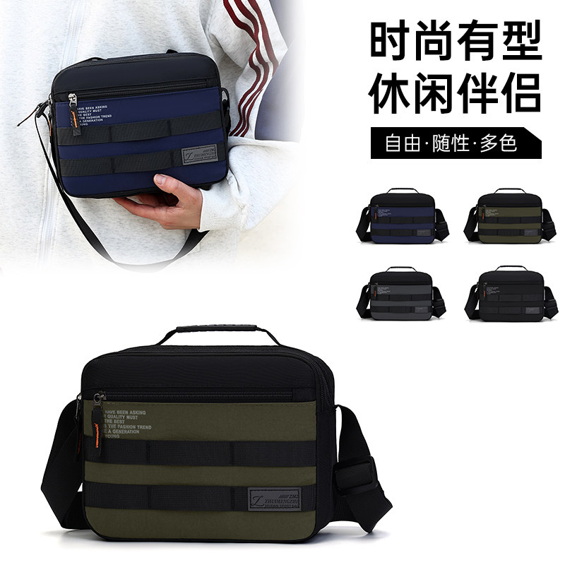 休闲百搭牛津布包时尚上班通勤便携单肩包新款斜挎包男士轻便挎包,箱包皮具/热销女包/男包,男士包袋,淘宝优惠券,粉丝福利购,淘宝优惠卷