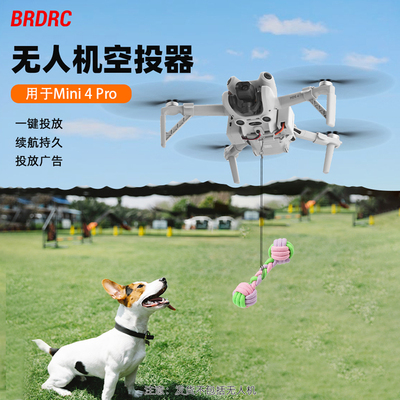 Mini4Pro无人机投放器空投器