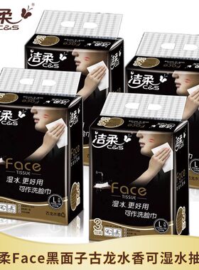 洁柔13033是加厚三层抽纸批发价