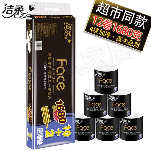 洁柔无香4层可溶水卷筒卫生纸