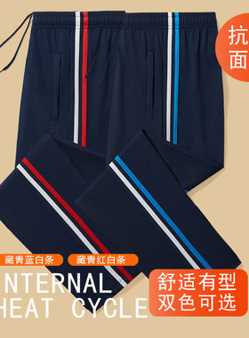 高中小学生春秋季宽松校服裤保暖