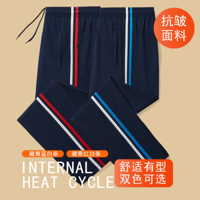 高中小学生春秋季宽松校服裤保暖