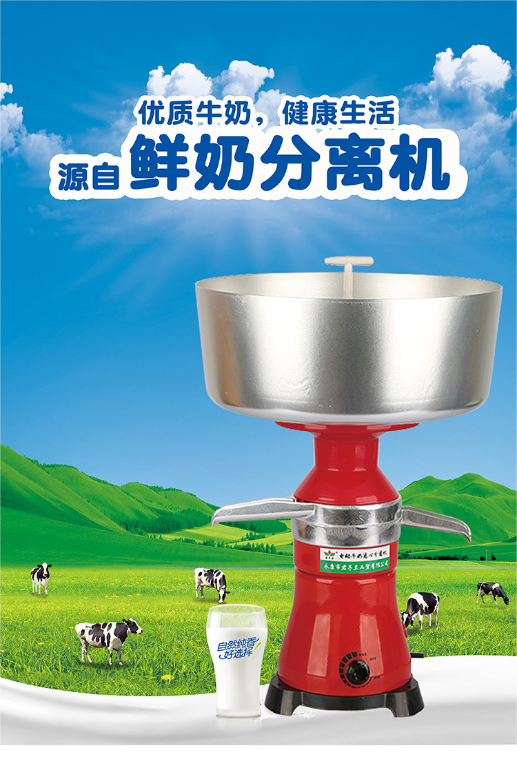 80L电动牛奶离心分离机奶油机电动奶酪机脱脂机分离牛奶羊奶马奶