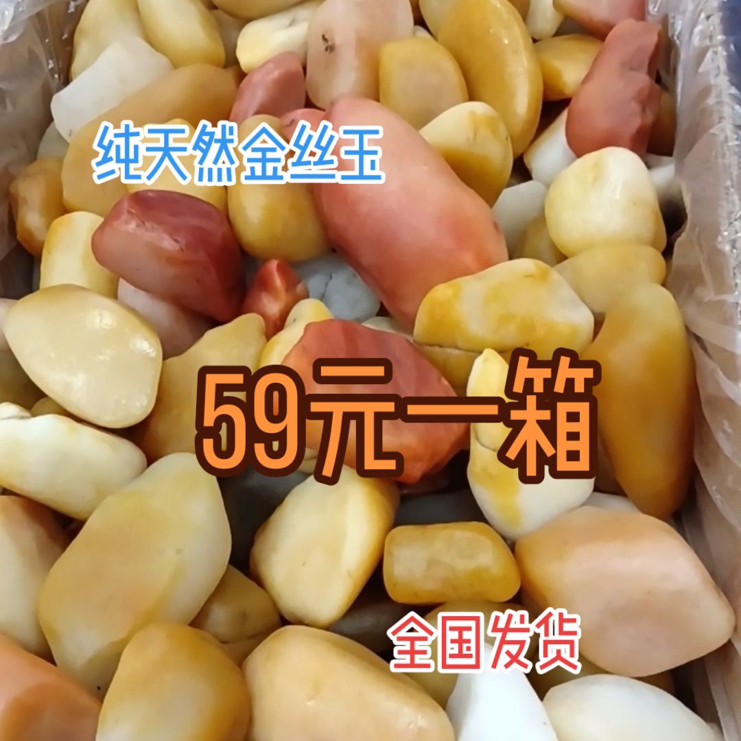 新疆地表金丝玉,籽形完整,玉化细腻可做吊坠和雕刻,纯天然原石