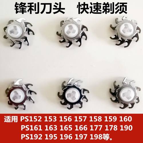PS152卡门头支架剃须刀