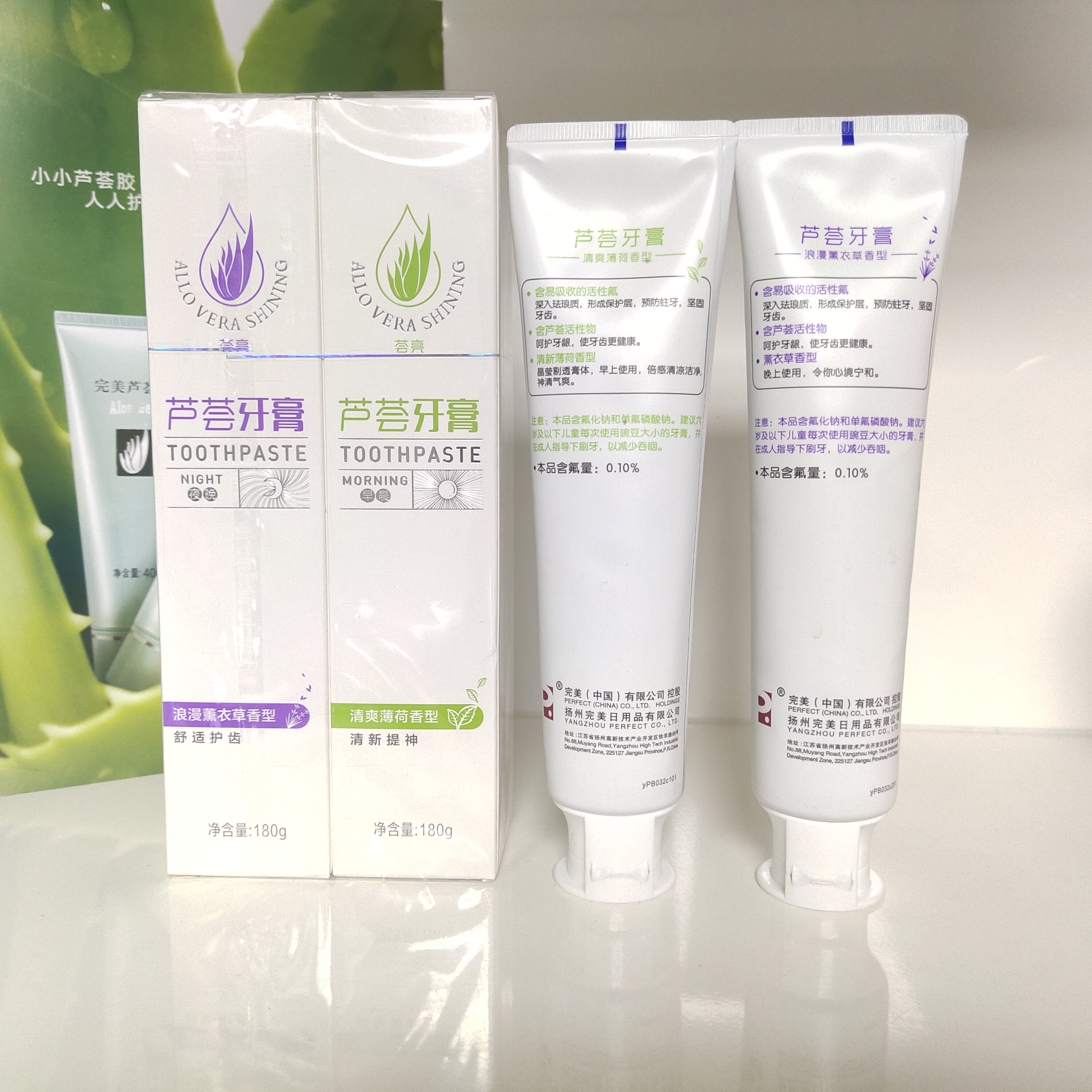 【不刮码】完美新品芦荟牙膏套装早晚清新口气牙龈出血专卖店正品