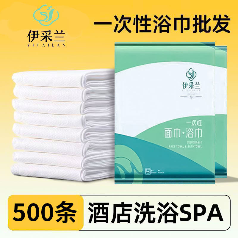 一次性浴巾毛巾500包装独立超柔厚旅行便携式酒店毛巾浴巾单包
