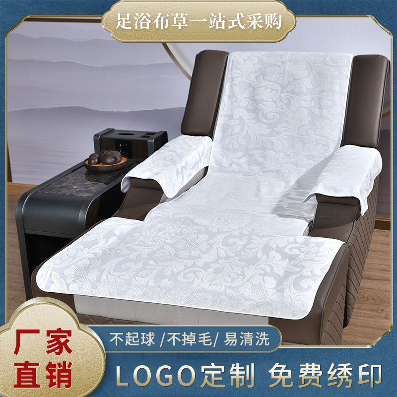 丝光提花防滑足疗沙发巾四件套