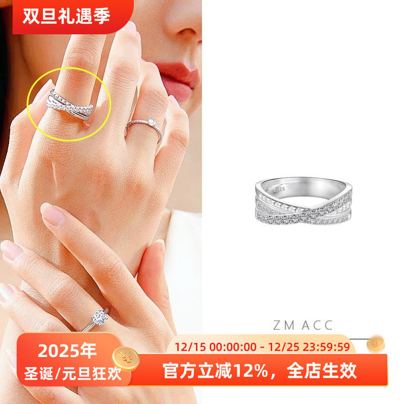简约百搭设计感经典款铆钉三环立体交叉双排钻戒指S925纯银指环女