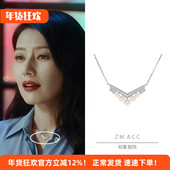 高圆圆同款 白鹭V字珍珠镶钻皇冠项链轻奢小众设计高级感锁骨链女