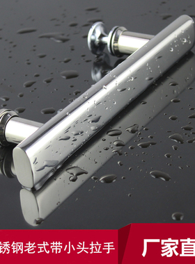 加厚304不锈钢方管淋浴房拉手孔距145，300，400mm老式玻璃门把手