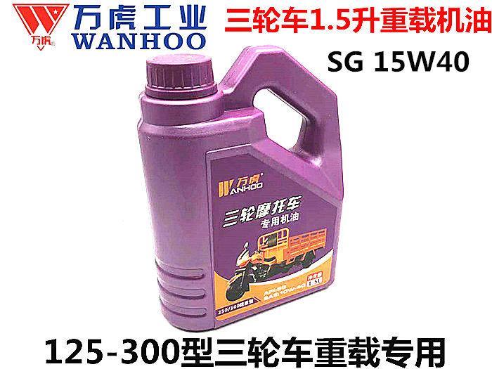 正品两轮越野四季通用万虎摩托车
