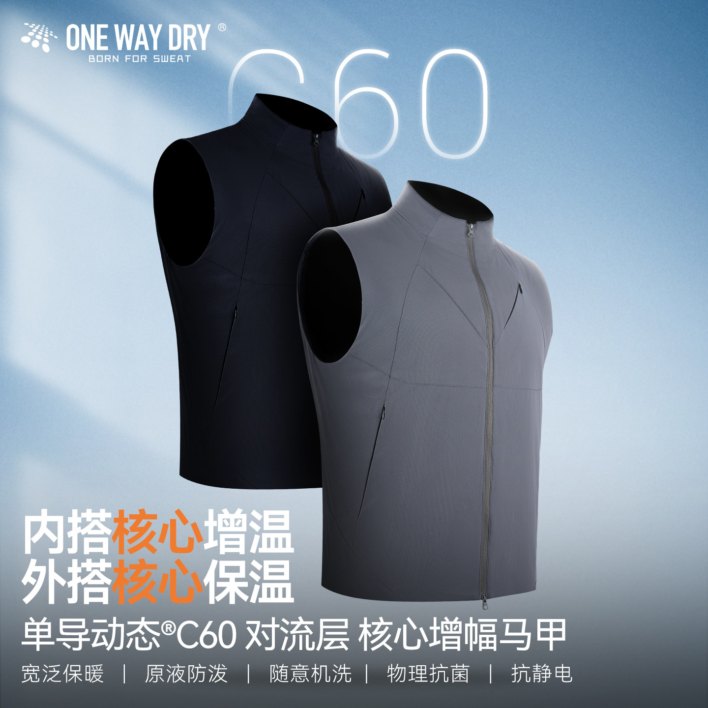 单导动态C60对流层核心棉马甲增温保暖运动立领背心坎肩外套秋冬,男装,常规马甲,淘宝优惠券,粉丝福利购,淘宝优惠卷