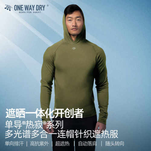 单导24款基础款连帽长袖男士针织遮热防晒排汗速干透气户外春秋夏