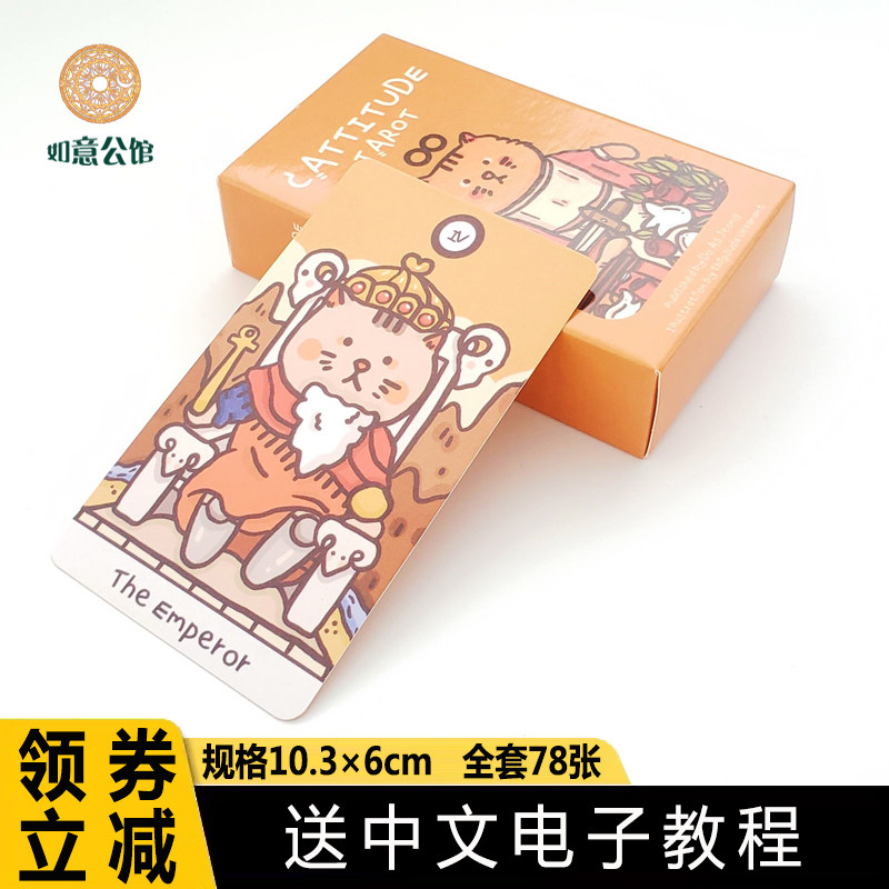 新款 Cattitude Tarot 态度猫猫塔牌罗牌塔luo牌动物韦维特卡罗牌
