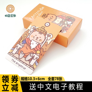 Tarot 态度猫猫塔牌罗牌塔luo牌动物韦维特卡罗牌 Cattitude 新款