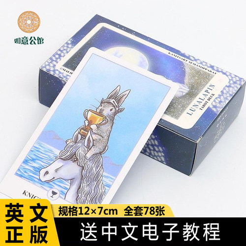 正版塔牌罗可爱兔子桌游初学入门