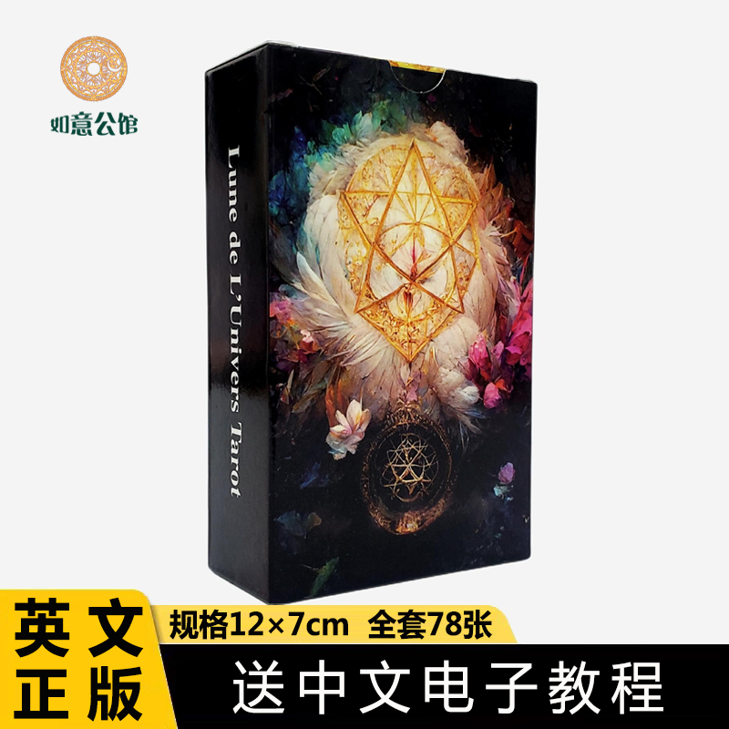 正版12×7世界之轮塔牌罗 Lune de L'Univers tarot韦维特塔luo牌 模玩/动漫/周边/娃圈三坑/桌游 桌游卡牌 原图主图