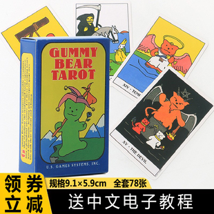 新款软糖小熊塔牌罗 gummy bear tarot塔luo牌神谕卡罗牌韦特桌游