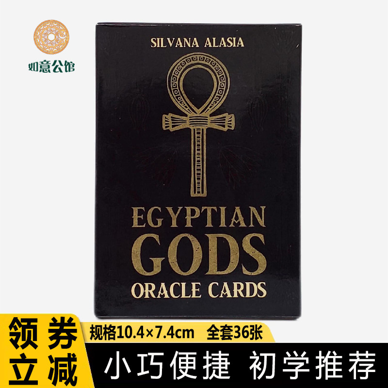 英文新款埃及众神神谕卡入门桌游