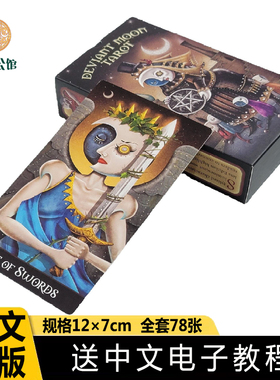 正版12×7邪月塔牌罗 Deviant Moon Tarot 塔luo牌韦特神谕卡桌游
