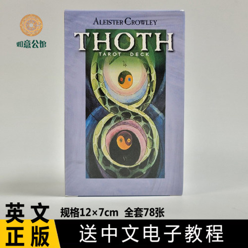 正版12×7透特塔牌罗桌游初学者