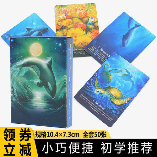 英文新款海洋之声神谕卡初学桌游