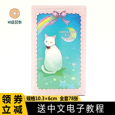 韦特塔牌罗梦幻猫咪桌游初学者