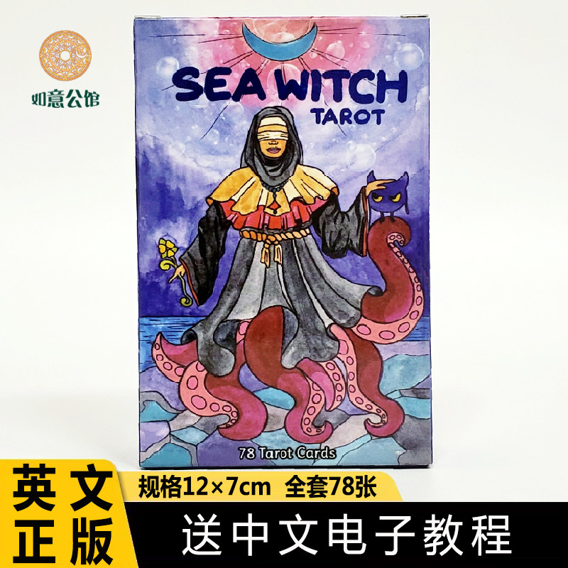 正版海婆婆塔牌罗韦特入门级桌游