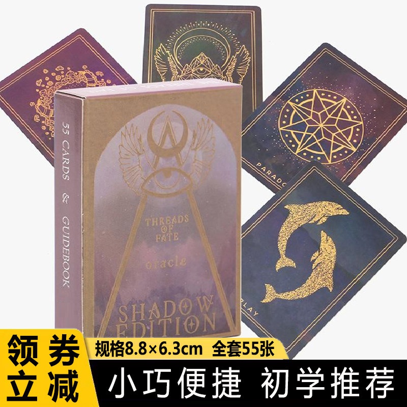 新款命运脉络神谕卡 threads of fatethread Tarot 疗愈塔luo牌