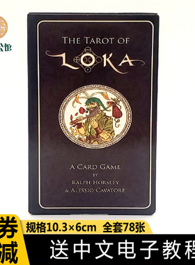 新款洛卡塔牌罗The Tarot of Loka韦维特塔luo牌英文卡牌全套新手