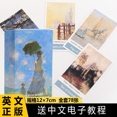 正版塔牌罗莫奈印象派桌游初学者
