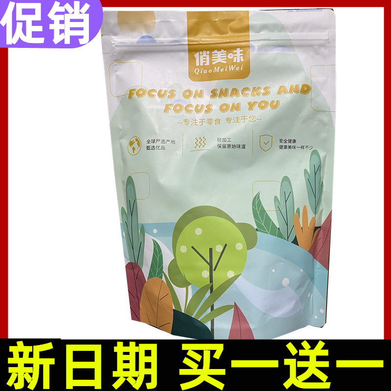 俏美味综合蔬菜干什锦果蔬脆水果干混合装果蔬脆片秋葵香菇脆零食