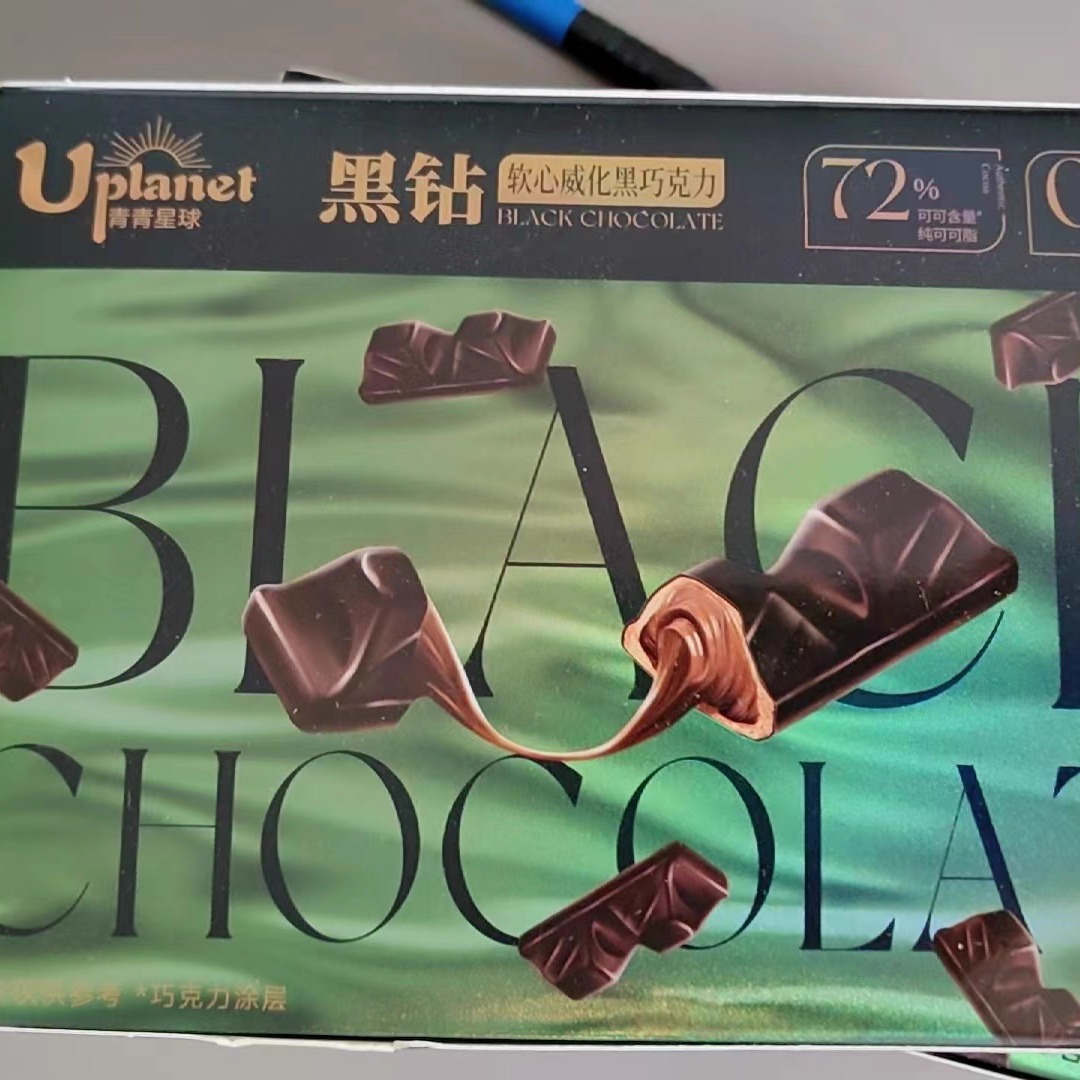 Uplanet青青星球软心黑巧克力 72%可可含量 纯可可脂零食