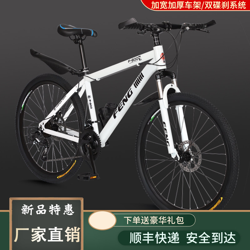 山地自行车成人学生男女式代步运动双碟刹减震通勤变速越野赛单车