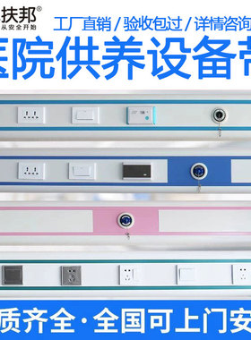 医院养老院诊所雾化带病床医疗带氧气吸引终端中心供氧系统设备带