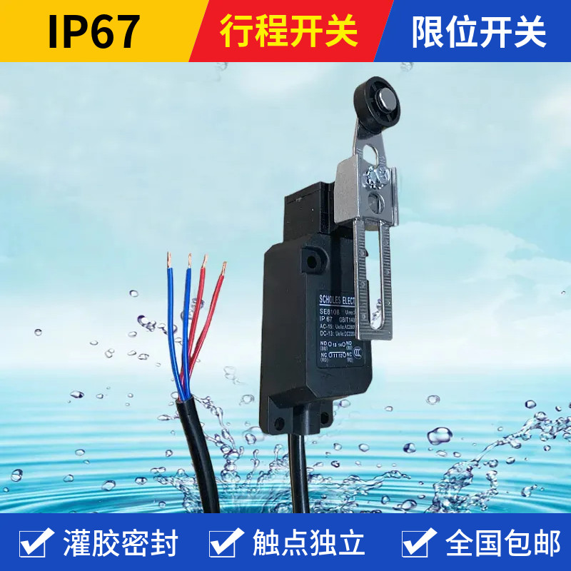 IP67机械式防水行程限位开关24V刮粪机行程开关8107/8108滚轮式,电子元器件市场,限位开关,淘宝优惠券,粉丝福利购,淘宝优惠卷