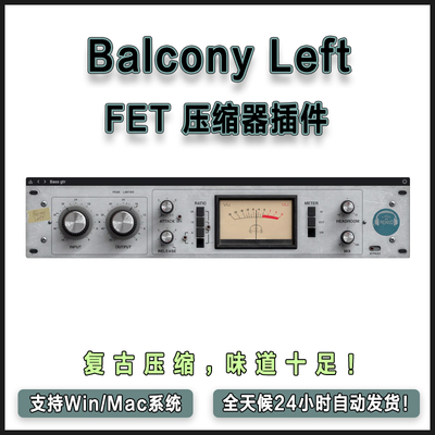 Little Sir Rekko - Balcony Left 银脸 1176 FET 复古压缩器插件