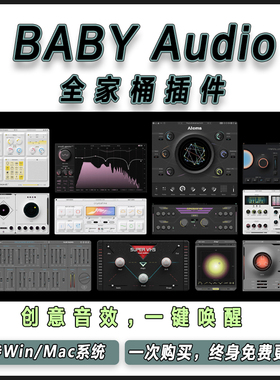 Baby Audio插件 Smooth Operator Pro/Transit2/Crystalline/TAIP