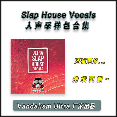 Vandalism Ultra Slap House Vocals 人声采样包合集编曲音源素材