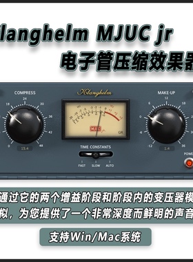Klanghelm MJUCjr 电子管压缩器效果器编曲音乐混音制作插件