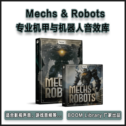 Boom Library - Mechs & Robots 专业机甲与机器人音效库采样包