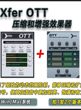 Xfer OTT 压缩和增强效果器百大DJ电子音乐母带混音处理插件
