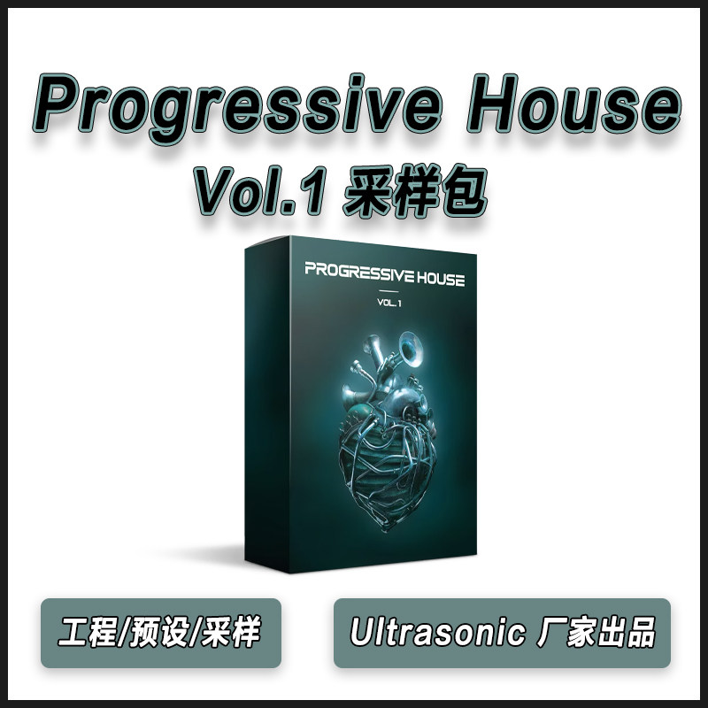 Ultrasonic - Progressive House Vol.1 采样包电音工程人声预设
