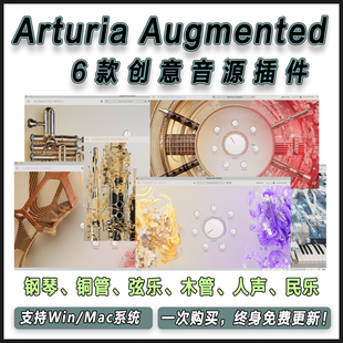 Arturia Augmented 6款音源乐器插件钢琴铜管弦乐木管人声民乐